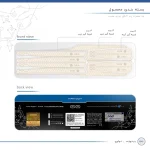 محافظ درب، سپر و آینه خودرو ماهوت مدل EDGE-Wمناسب برای سایپا ARIA مجموعه 12 عددی - تصویر 7