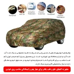 چادر خودرو رویال اسپرت مدل درختی سایز LC مناسب برای ام وی ام X22 - تصویر 4
