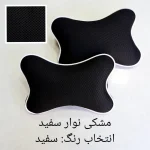 پشت گردنی صندلی خودرو مدل  الگانس بسته دو عددی - تصویر 11