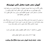 کیت مکش تامی تیونینگ مدل بلند کد 55 مناسب برای XU7 - تصویر 2