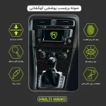برچسب محافظ کنسول خودرو مولتی نانو مدل X-F1G مناسب برای فونیکس Arrizo 6 - تصویر 3
