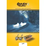 لامپ خودرو پاسیکو مدل 55W P813 پایه H11 بسته دو عددی - تصویر 4