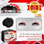 چادر خودرو رویال اسپرت مدل UV RESISTANT مناسب برای رنو ساندرو - تصویر 5