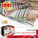 چادر خودرو رویال اسپرت مدل EXTRA PRO مناسب برای نیسان قشقایی - تصویر 3