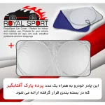 چادر خودرو رویال اسپرت مدل گرند مناسب برای سوزوکی ویتارا - تصویر 2