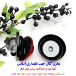 خوشبوکننده خودرو خورشیدی مدل بدنه تمام فلزی کد Milky Way - تصویر 8