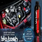 اسپری خشکشویی و شوینده رینگ و موتور و جرمگیر بدنه خودرو یاتاش مدل 072 حجم 500 میلی لیتر - تصویر 4