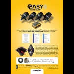 استپرموتور پاسیکو مدل P773 مناسب برای نیسان وانت - تصویر 8