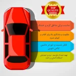 چادر خودرو ام جی مکث مدل تابستان مناسب برای دنا پلاس توربو اتوماتیک - تصویر 7