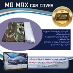 چادر خودرو ام جی مکث مدل نانو شمعی ضدآب سایز L مناسب برای پژو 405-SLX - تصویر 5