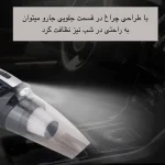 جارو فندکی خودرو مدل MULTIFUNCTION - تصویر 11
