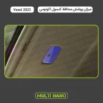 برچسب محافظ مانیتور و کنسول خودرو مولتی نانو مدل X-F1T مناسب برای تویوتا لوین هیبرید مجموعه 9 عددی - تصویر 3