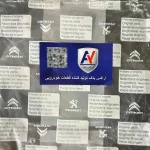 سردنده خودرو آراکس یدک مدل AY-2874 - تصویر 3