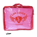 چادر خودرو لوکس سهیل مدل CC مناسب برای بنز C300 - تصویر 5