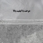 چادر خودرو ساکا مدل Saca Prime مناسب برای پراید 131 - تصویر 6