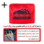 چادر خودرو رویال اسپرت مدل PRO MAX مناسب برای MVM X22 - تصویر 3