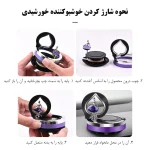 خوشبو کننده خورشیدی خودرو مدل بدنه فلزی طرح دختر  کد S-624 - تصویر 7