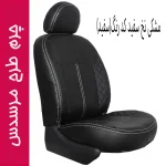روکش صندلی خودرو جلوه مدل MS12 مناسب برای پژو 207 - تصویر 4