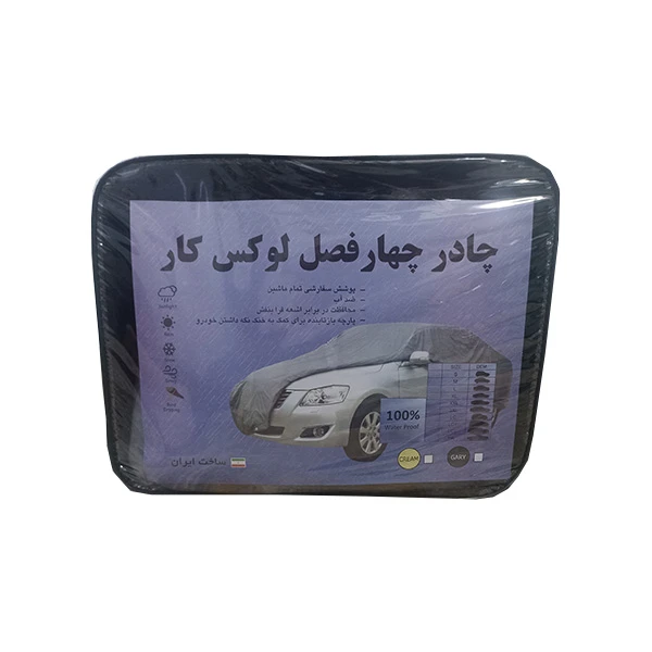 d19cdbf3b7f926f19ef5b65e53b3cab11370b675_1719592687.webp چادر خودرو لوکس کار مدل waterproof مناسب برای کوئیک - تصویر 1