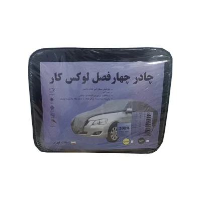 چادر خودرو لوکس کار مدل water proof مناسب برای  برلیانس 220
