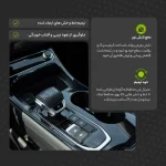 برچسب محافظ مانیتور و کنسول خودرو مولتی نانو مدل X-F1T مناسب برای گک امکو  مجموعه 17 عددی - تصویر 4