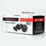 بوق خودرو مدل  SNAIL HORN  بسته 2 عددی - تصویر 2