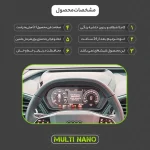 برچسب محافظ صفحه کیلومتر خودرو مولتی نانو مدل X-S1T مناسب برای آئودی Q5 - تصویر 2