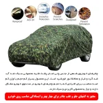 چادر خودرو رویال اسپرت مدل چریکی مناسب برای هیوندای سانتافه - تصویر 3