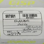 سنسور دریچه گاز جی ای اس پی کد 507501 مدل ساژم  مناسب برای پراید - تصویر 10
