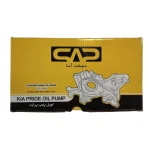 اویل پمپ سوخت آما مدل s مناسب برای تیبا - تصویر 2