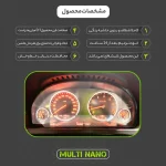 برچسب محافظ صفحه کیلومتر خودرو مولتی نانو مدل X-S1T مناسب برای بی ام دبلیو 640i - تصویر 2