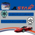 چادر خودرو جی ال استار مدل JL0L مناسب برای تارا - تصویر 6