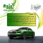 چادر خودرو آذین کاور مدل MULTILAYER مناسب برای تیگو 7 پرو - تصویر 8