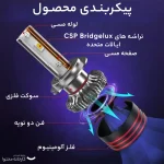 هدلایت کانپکس مدل M8 PRO پایه H3 بسته دو عددی - تصویر 3