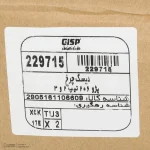 دیسک ترمز چرخ جلو جی آی اس پی کد 229715 مناسب برای پژو 206 تیپ 3 بسته دو عددی - تصویر 9