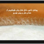 چادر خودرو ساکا مدل Prestige مناسب برای رسپکت Prime - تصویر 8