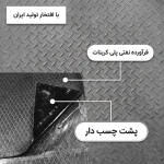 ورق دمپینگ مدل پشت چسب دار کد 2.4 میلیمتر بسته 25 عددی - تصویر 9