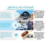 آینه مانیتوردار و دوربین عقب خودرو مدل L1028/2160P - تصویر 9