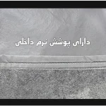 چادر خودرو ساکا مدل Prestige مناسب برای برلیانس H220 - تصویر 5